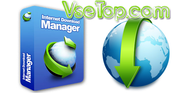 Internet Download Manager + crack – менеджер загрузки