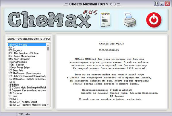 CheMax на русском - сборник чит кодов для игр