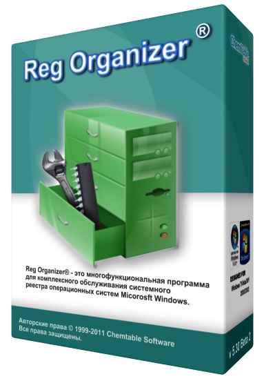 Reg Organizer 8 + ключ