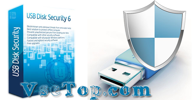 USB Disk Security 6