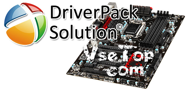 Скачать DriverPack Solution 17 торрент – сборник драйверов