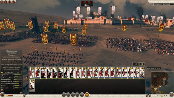 Total War: Rome 2 - торрент