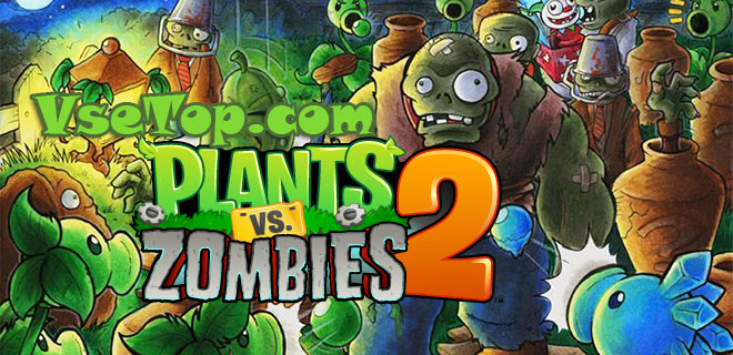 Plants vs. Zombies 2 v2.7.1 (Unlimited Coins) для Android - торрент
