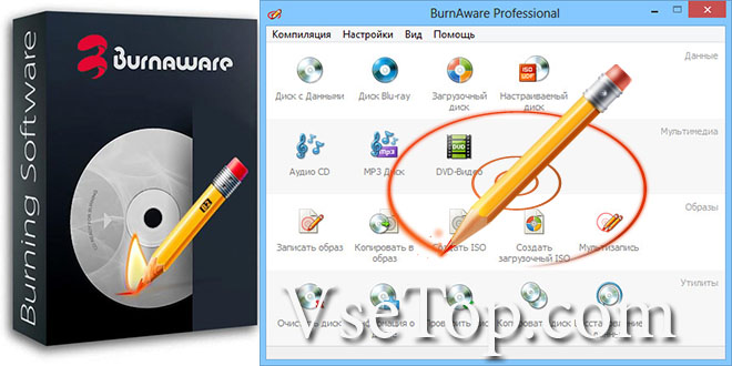 BurnAware Professional 11.5 – Программа Для Записи Дисков