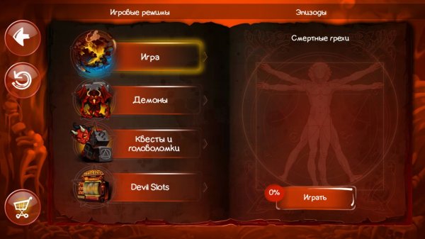 Скачать Doodle Devil HD на Android