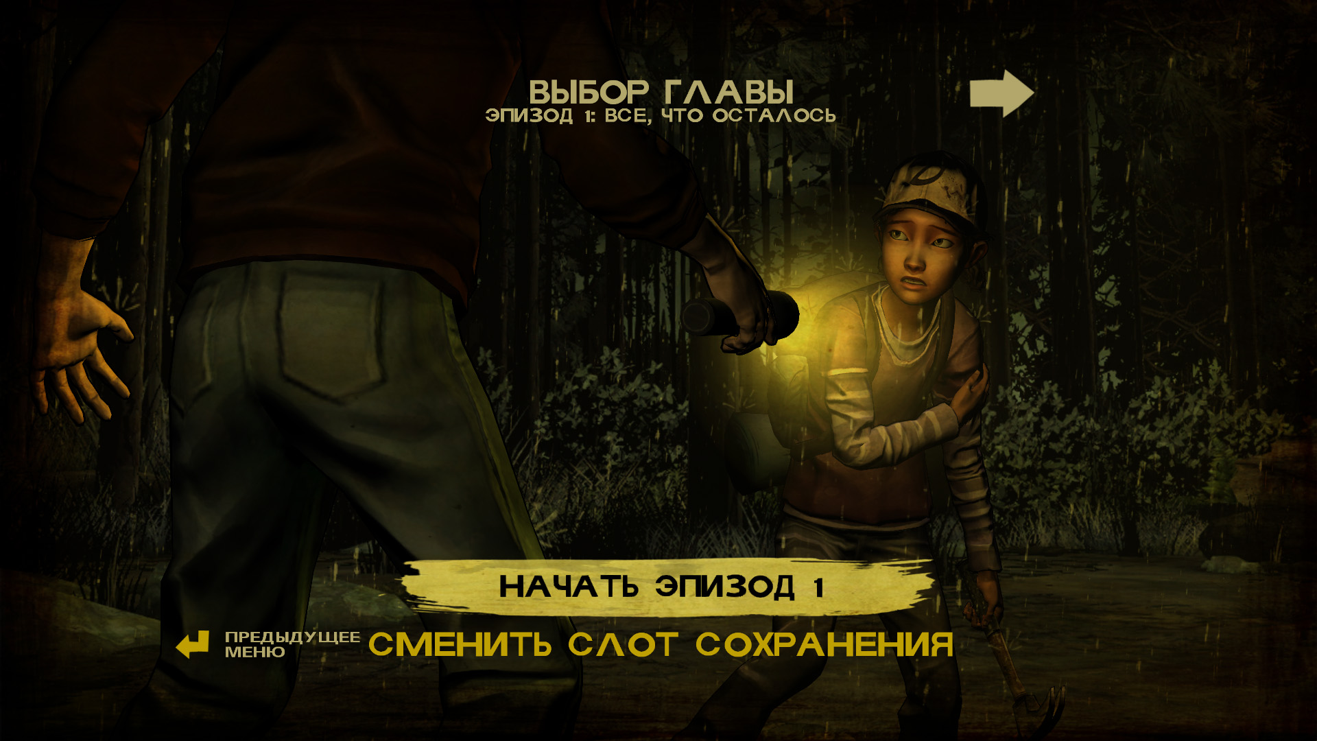 Как улучшить графику в the walking dead