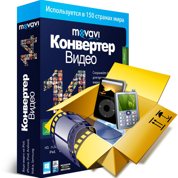 Movavi Video Converter / Movavi Видео Конвертер 18 – ключ вшит