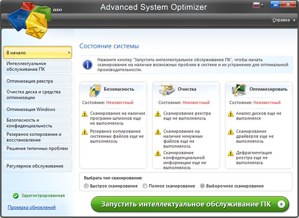 Advanced System Optimizer + ключ