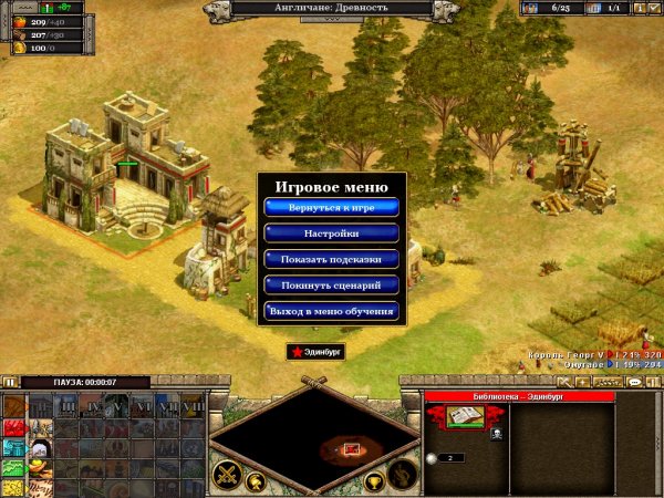 Rise of Nations – торрент