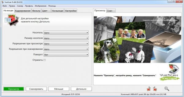 VueScan Pro + x64 и ключ – программа для сканера