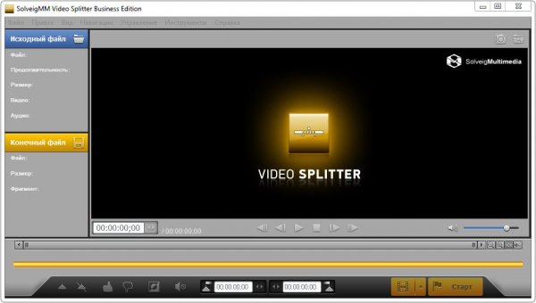 SolveigMM Video Splitter + ключ – обрезать видео или аудио файл