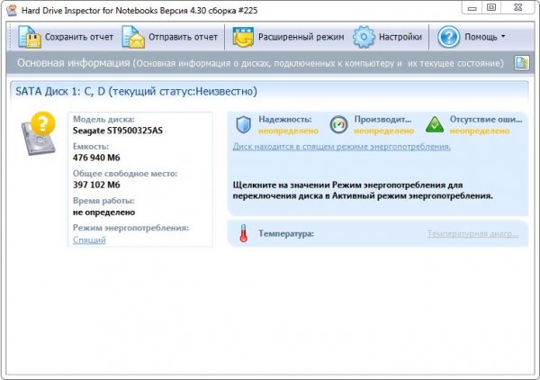 Hard Drive Inspector Pro 4.35 Build 243 + For Notebooks