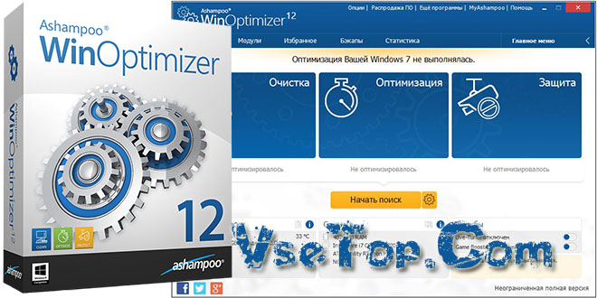 ashampoo winoptimizer 16.00 21 crack