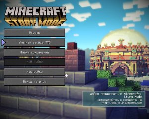 Minecraft: Story Mode - Episode 1-8 – полная версия на русском