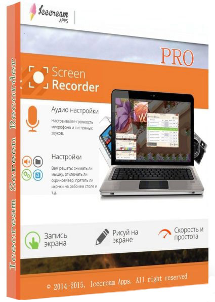 Icecream Screen Recorder PRO 5.80 - программа для записи видео