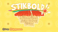 Stikbold! A Dodgeball Adventure v1.11 - полная версия на русском