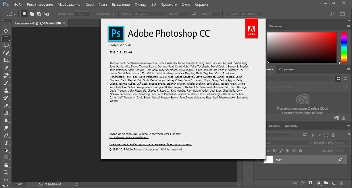 photoshop cc crack 2017