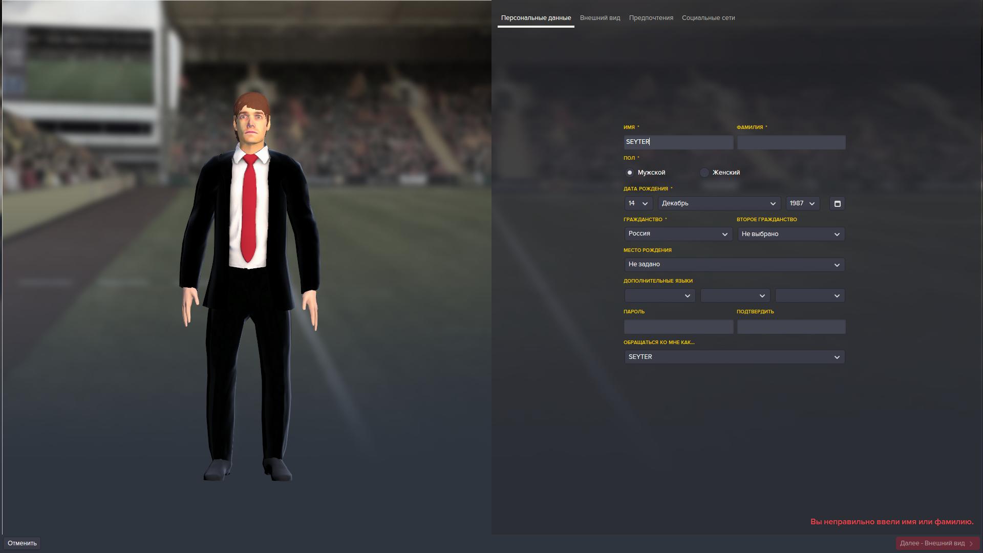 Football Manager 2016 V16.3.2.0 – Торрент