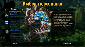 Rogue Stormers Build 3234 – полная версия на русском