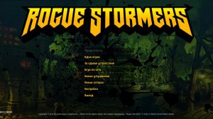 Rogue Stormers Build 3234 – полная версия на русском