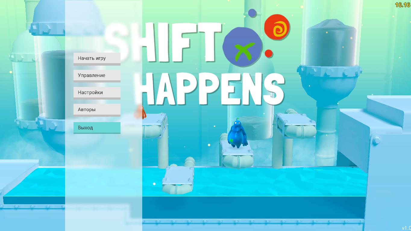 Shift happens как играть на двоих на одном компьютере