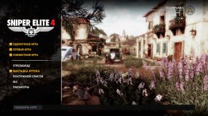 Sniper Elite 4 v1.5.0 + DLC – торрент