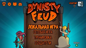 Dynasty Feud v1.1.6360.27780 – полная версия на русском