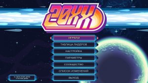 20XX v1.30.4 – полная версия на русском