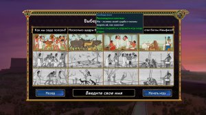 Egypt: Old Kingdom v2.0.4d – полная версия на русском