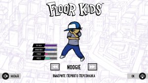 Floor Kids – полная версия на русском