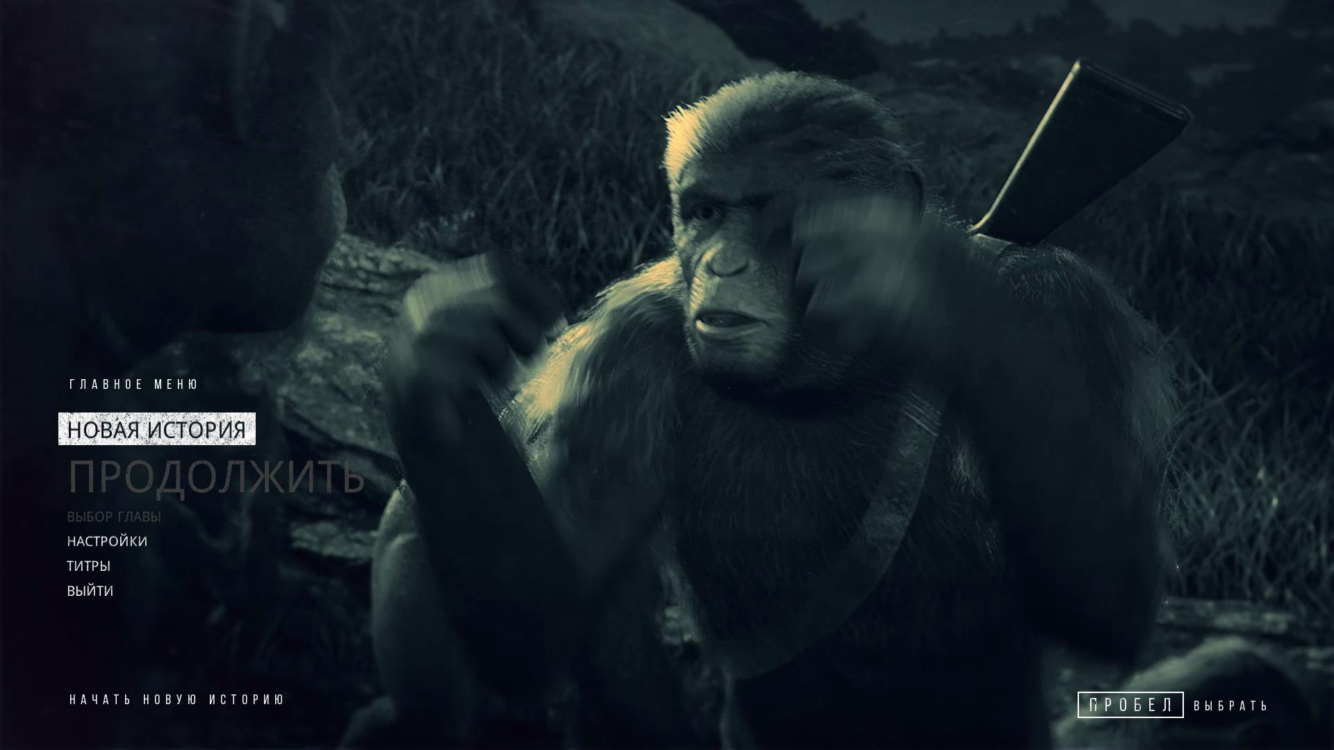 Игра планета обезьян. Planet of the Apes игра. Planet of the Apes: last Frontier игра. Планета обезьян игра 2001. Планета обезьян последний рубеж игра.
