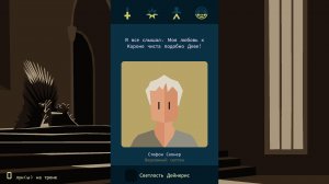 Reigns: Game of Thrones v15.04.2020 – торрент