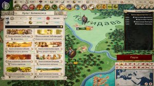 Imperator: Rome - Deluxe Edition v2.0.3 rc2 + 4 DLC - торрент