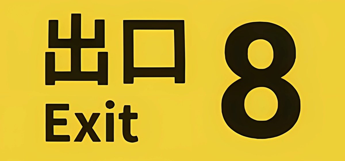 The Exit 8 v1.0.4 - торрент