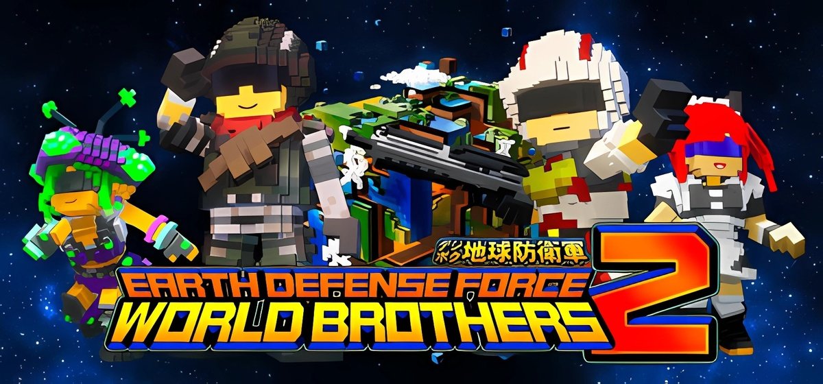 EARTH DEFENSE FORCE WORLD BROTHERS 2