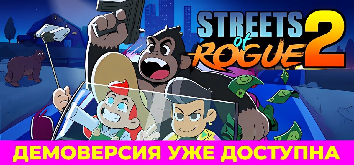 Streets of Rogue 2