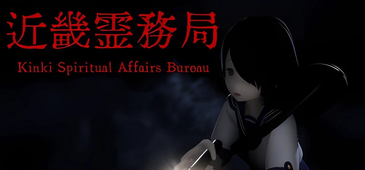 Kinki Spiritual Affairs Bureau