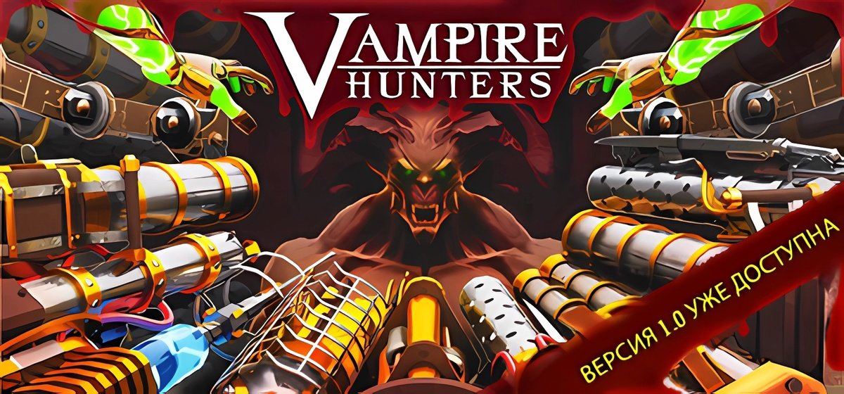 Vampire Hunters