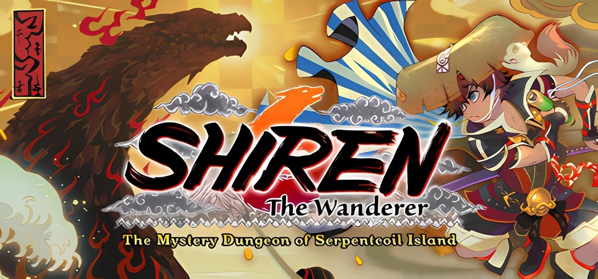 Shiren the Wanderer The Mystery Dungeon of Serpentcoil Island