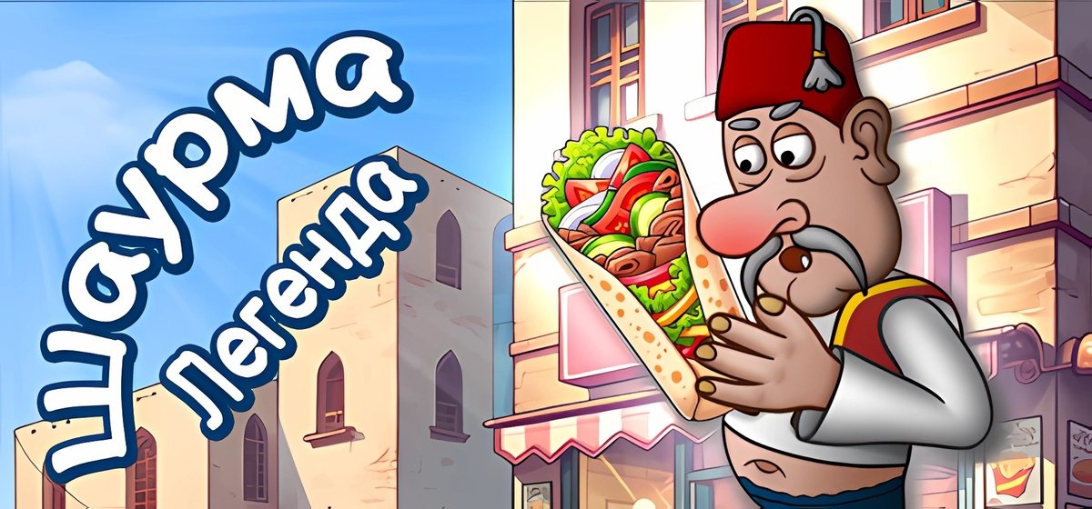 Shawarma Legend
