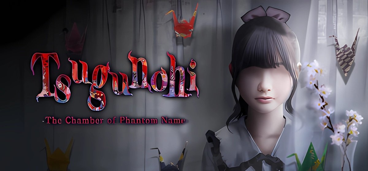 Tsugunohi The Chamber of Phantom Name