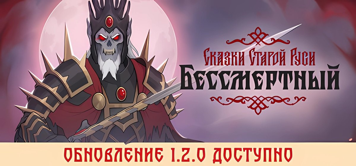 Deathless The Hero Quest