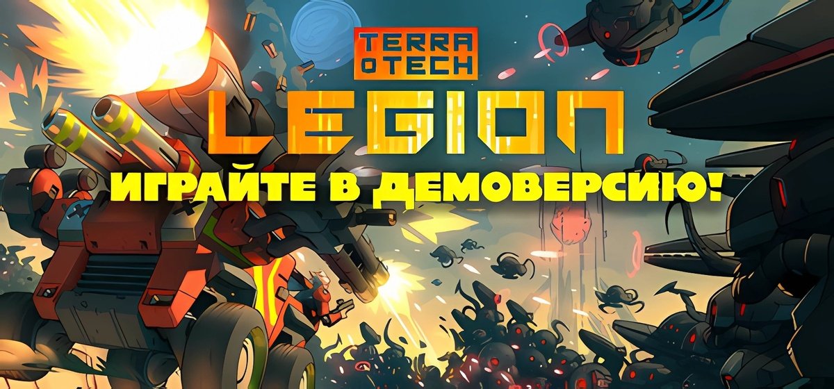 TerraTech Legion