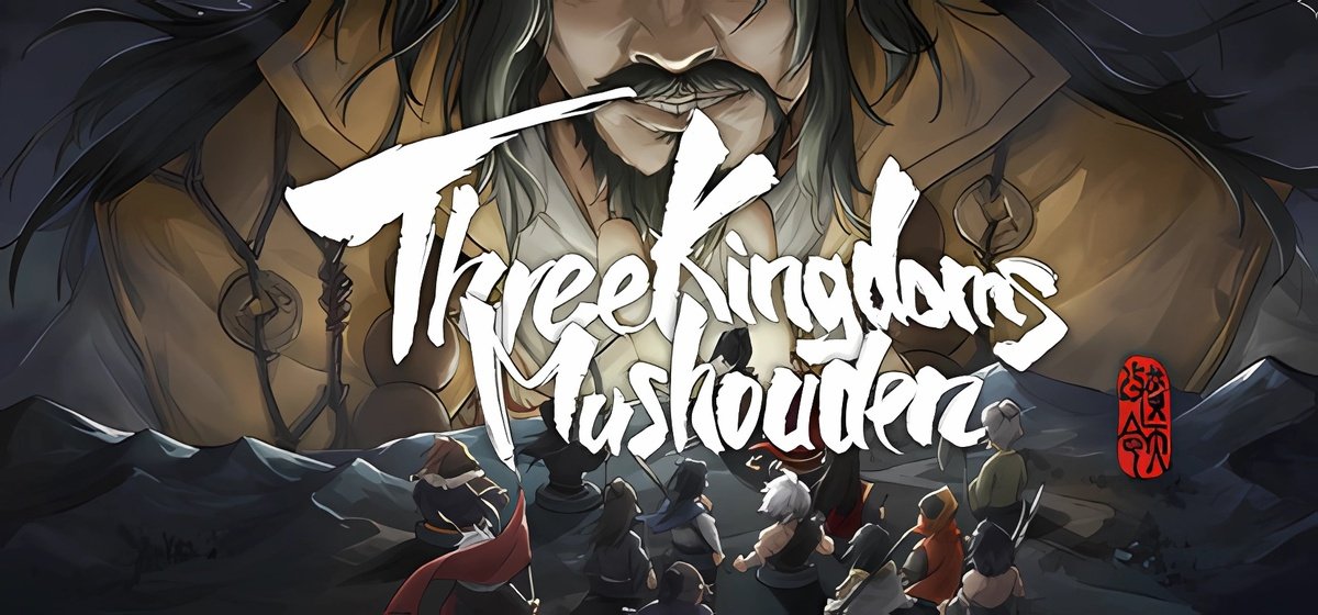 Three Kingdoms Mushouden