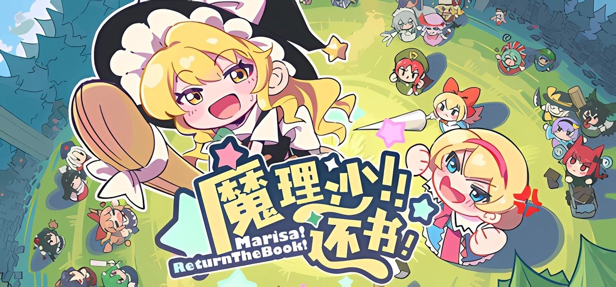 Marisa!ReturnTheBook